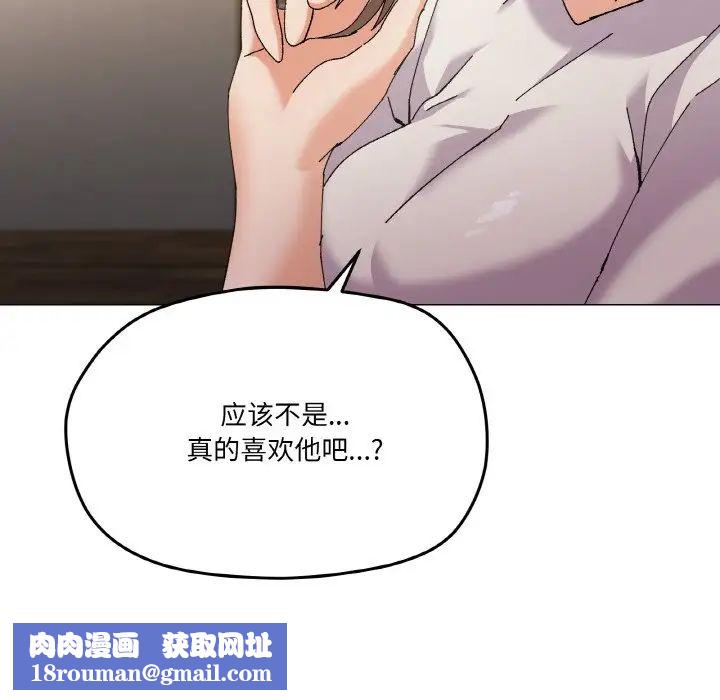 家人之间这样不好吧第4話