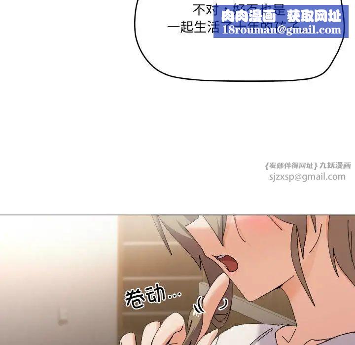 家人之间这样不好吧第4話