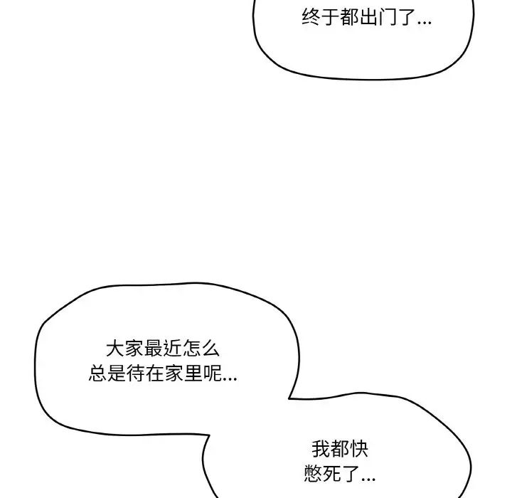 家人之间这样不好吧第4話