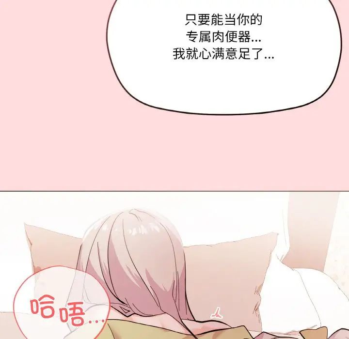 家人之间这样不好吧第4話