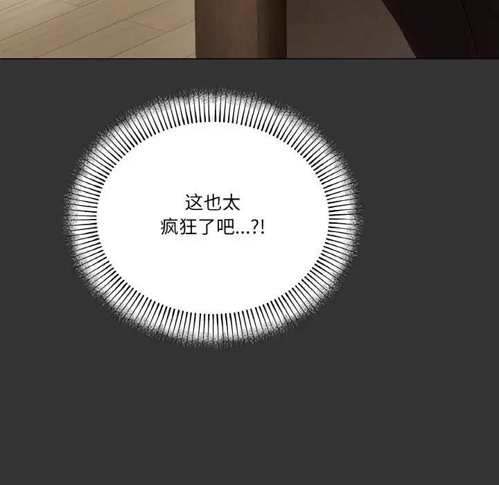 家人之间这样不好吧第4話