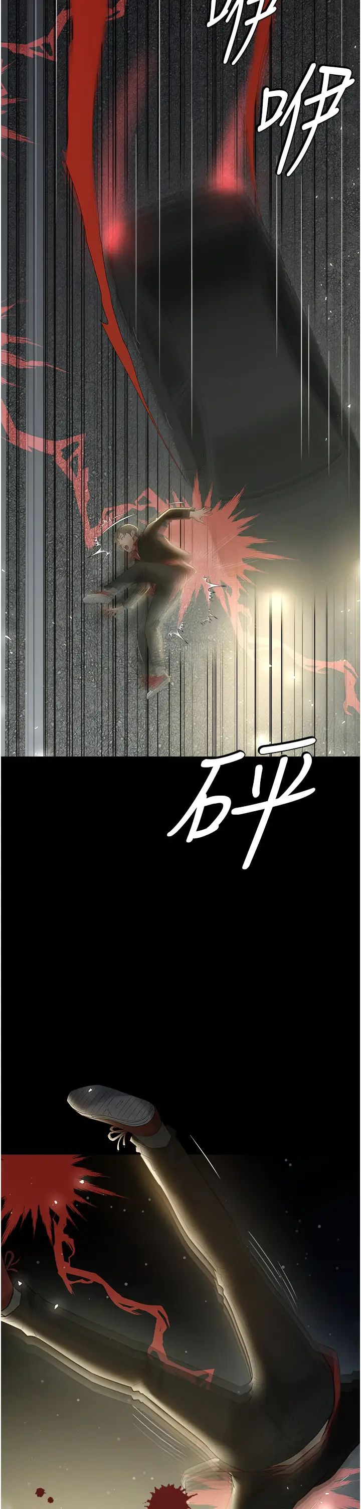 豪色復仇第23話-強幹的鮑魚最好吃