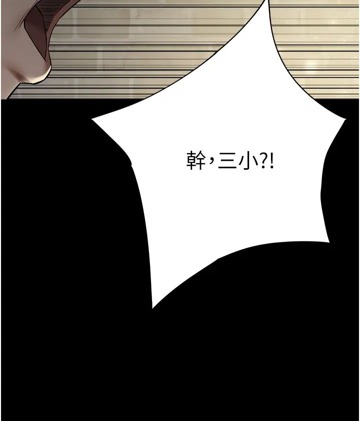 豪色復仇第23話-強幹的鮑魚最好吃