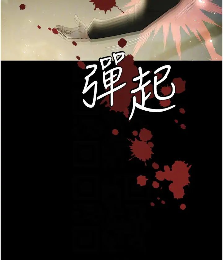 豪色復仇第23話-強幹的鮑魚最好吃