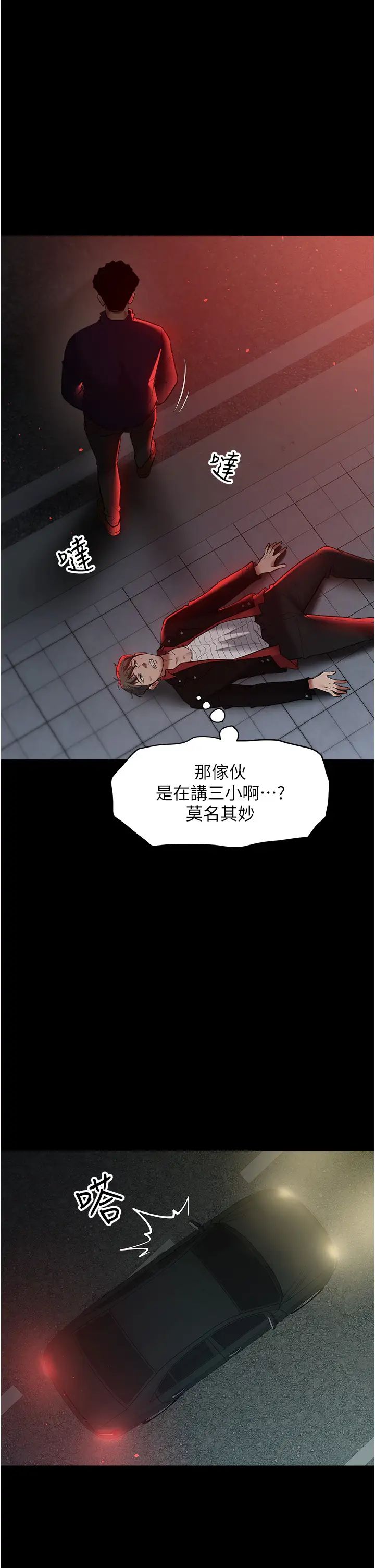 豪色復仇第23話-強幹的鮑魚最好吃