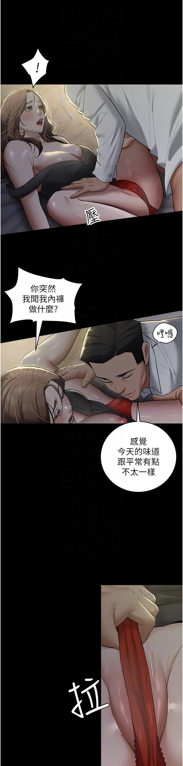 豪色復仇第23話-強幹的鮑魚最好吃