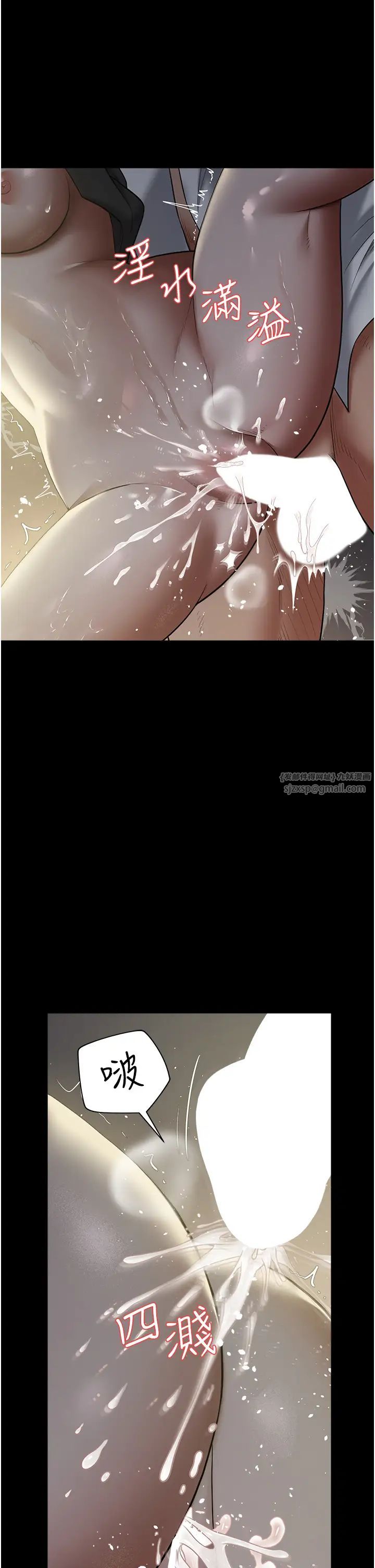 豪色復仇第23話-強幹的鮑魚最好吃