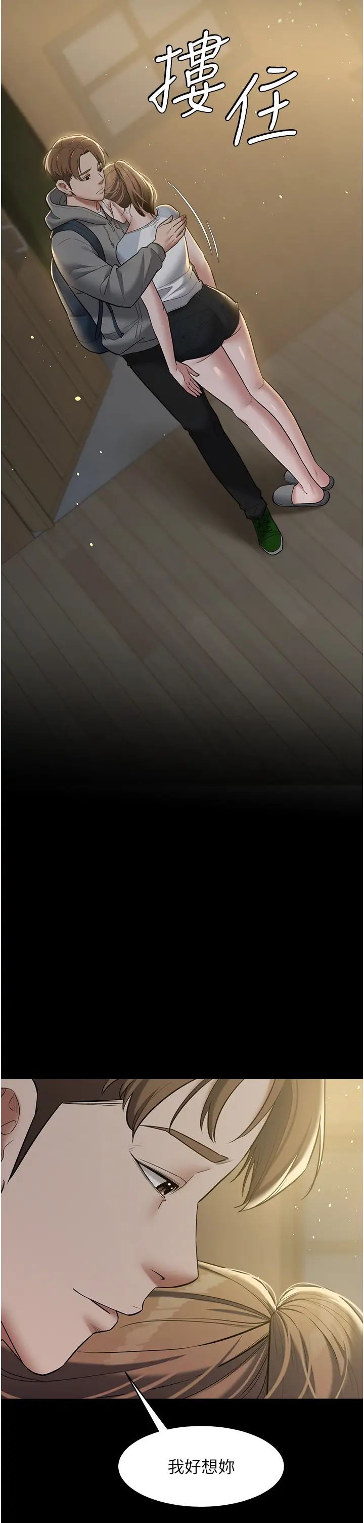 豪色復仇第23話-強幹的鮑魚最好吃