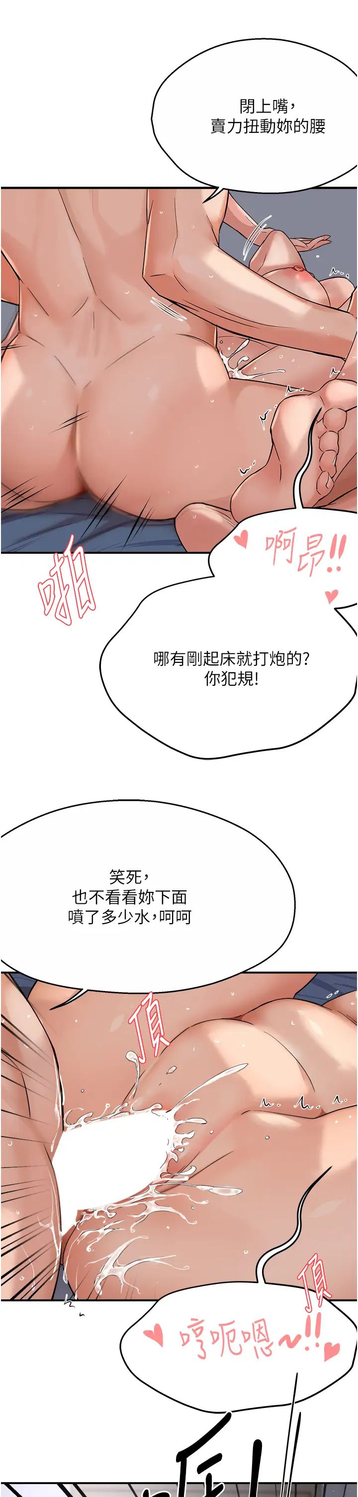 痒乐多阿姨第19話-按捺不住寂寞的小穴