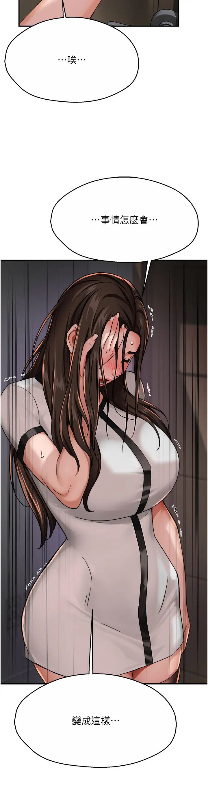 癢樂多阿姨第19話-按捺不住寂寞的小穴