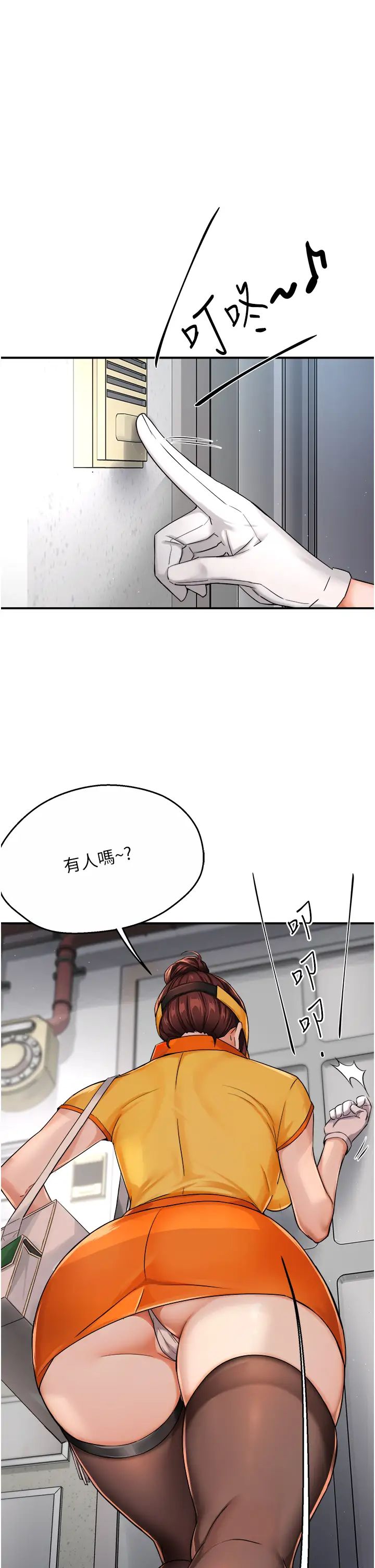 癢樂多阿姨第19話-按捺不住寂寞的小穴