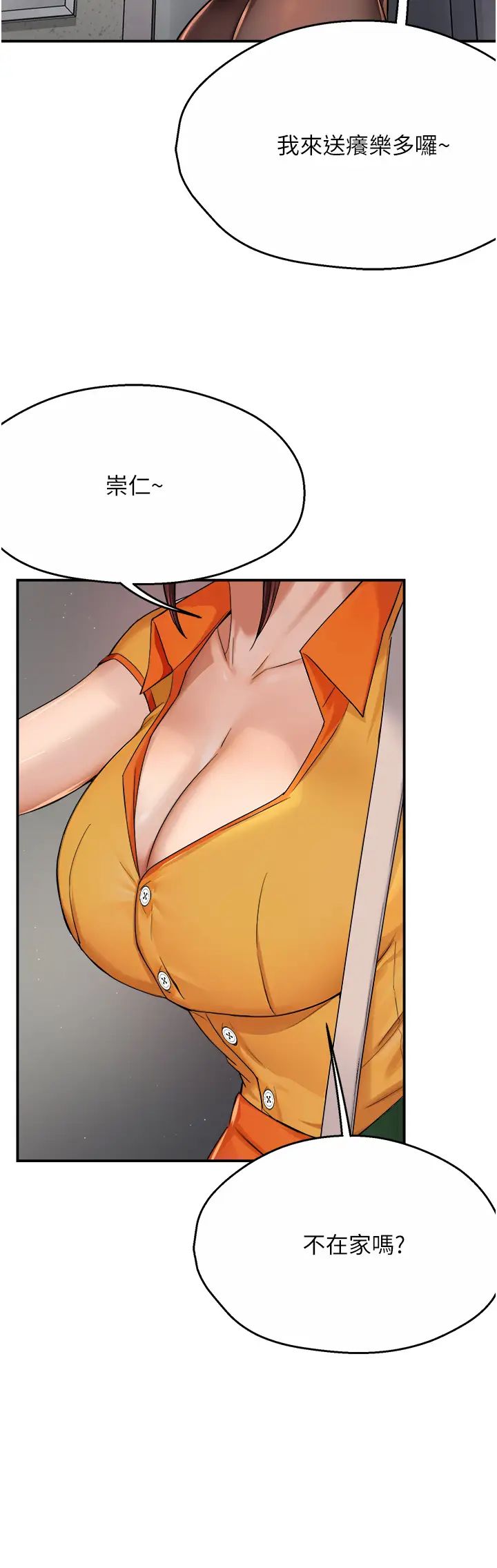 癢樂多阿姨第19話-按捺不住寂寞的小穴