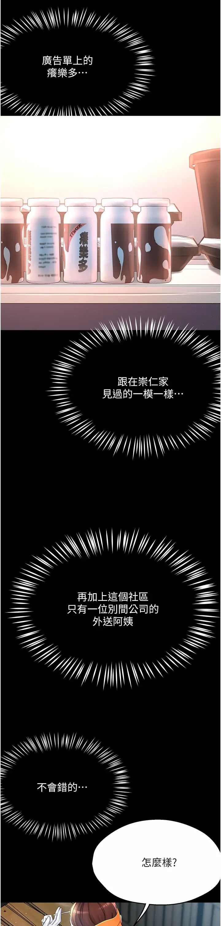 痒乐多阿姨第19話-按捺不住寂寞的小穴