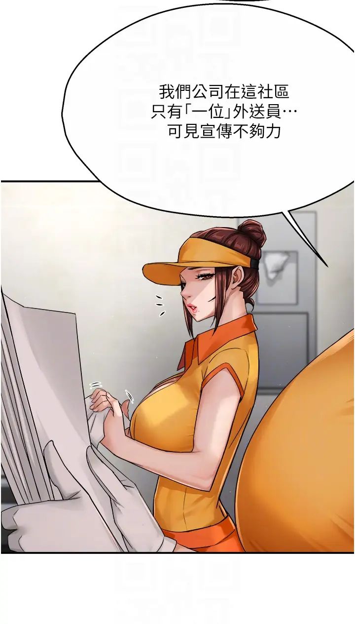 痒乐多阿姨第19話-按捺不住寂寞的小穴