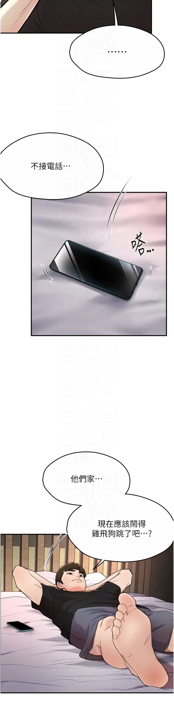 痒乐多阿姨第19話-按捺不住寂寞的小穴