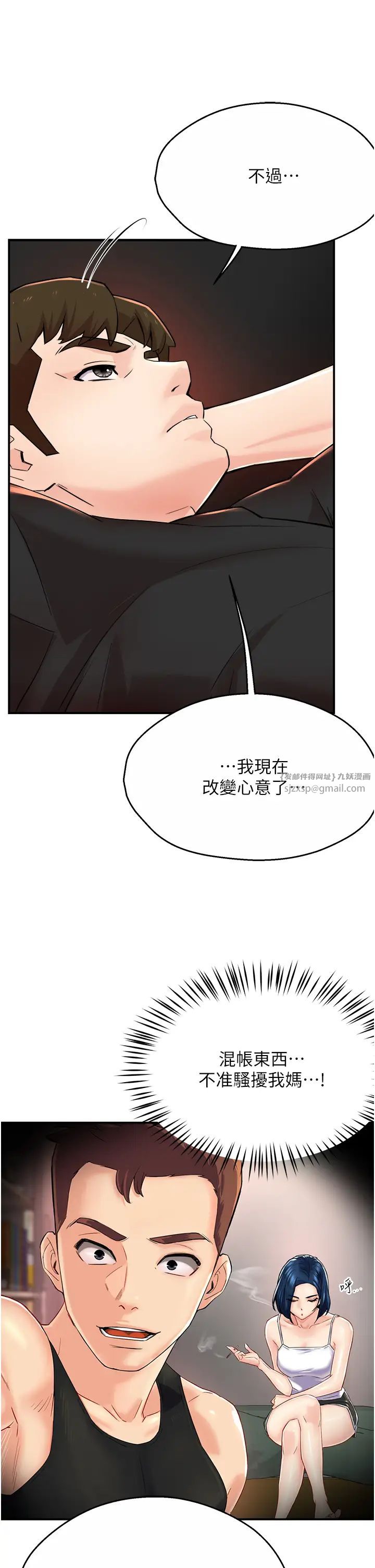 痒乐多阿姨第19話-按捺不住寂寞的小穴