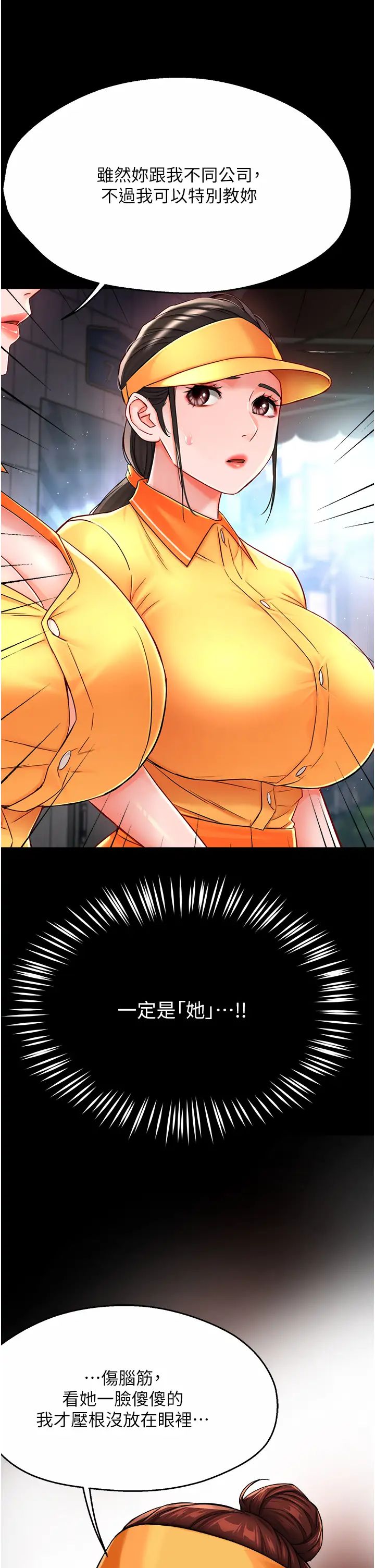 癢樂多阿姨第19話-按捺不住寂寞的小穴