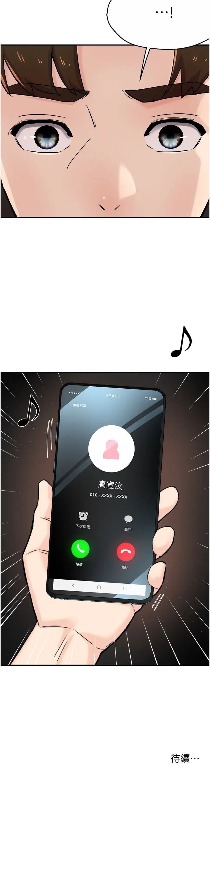 癢樂多阿姨第19話-按捺不住寂寞的小穴