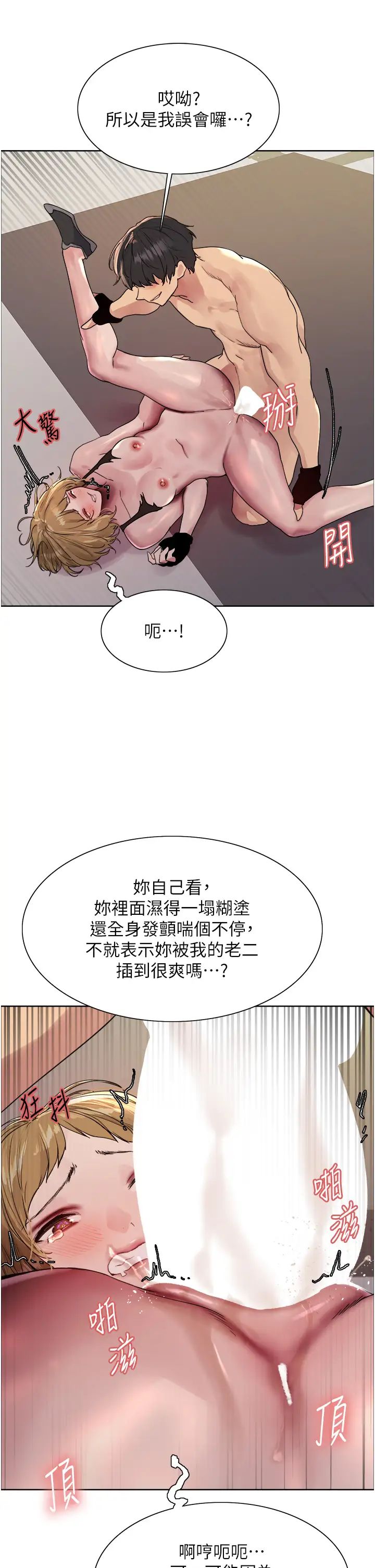 色轮眼第2季第32話-主人，我也要♥