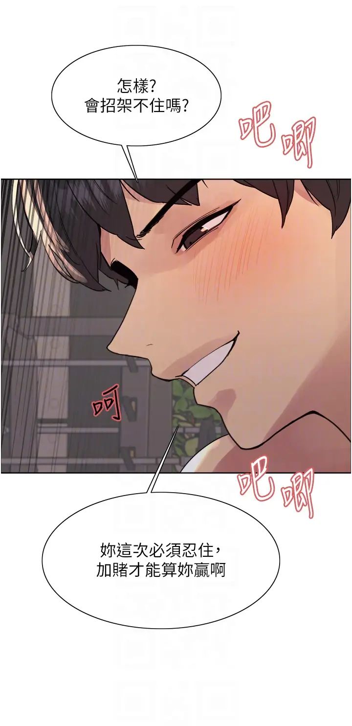 色轮眼第2季第32話-主人，我也要♥