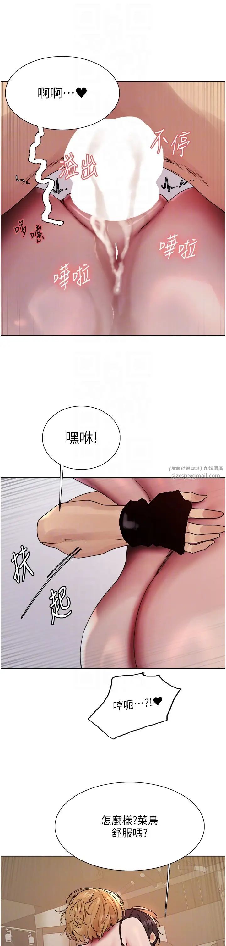 色轮眼第2季第32話-主人，我也要♥