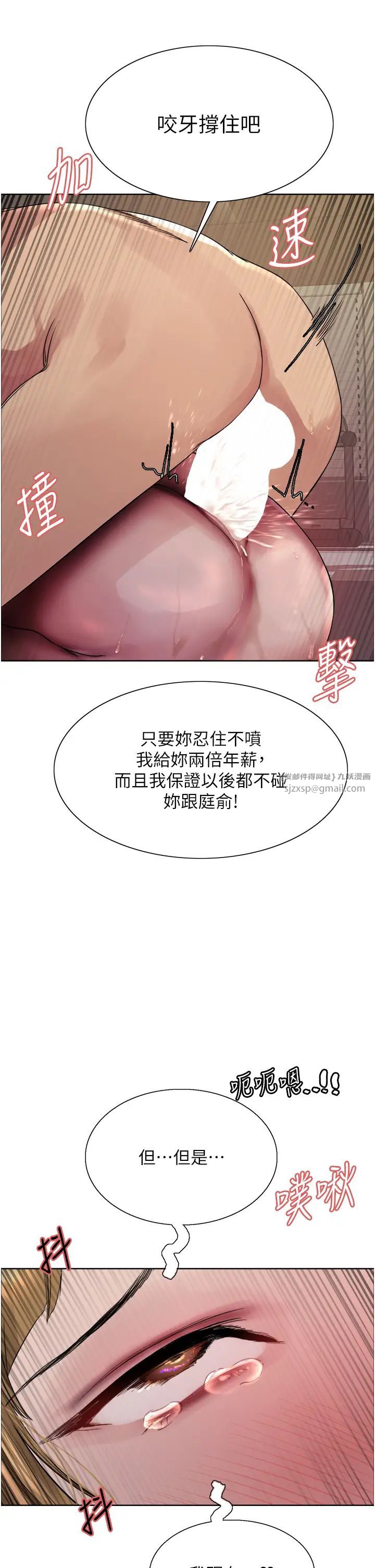 色轮眼第2季第32話-主人，我也要♥