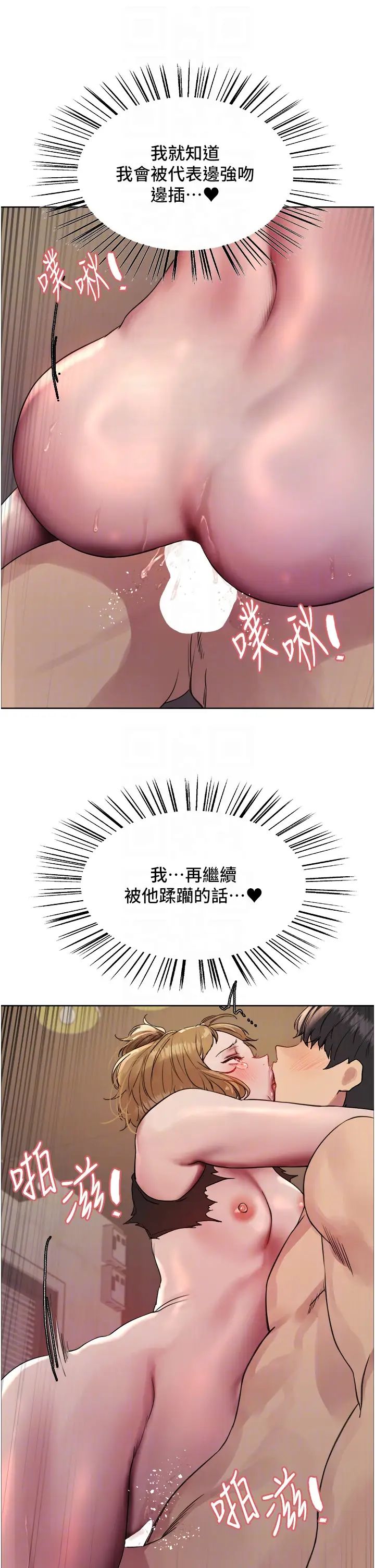 色轮眼第2季第32話-主人，我也要♥