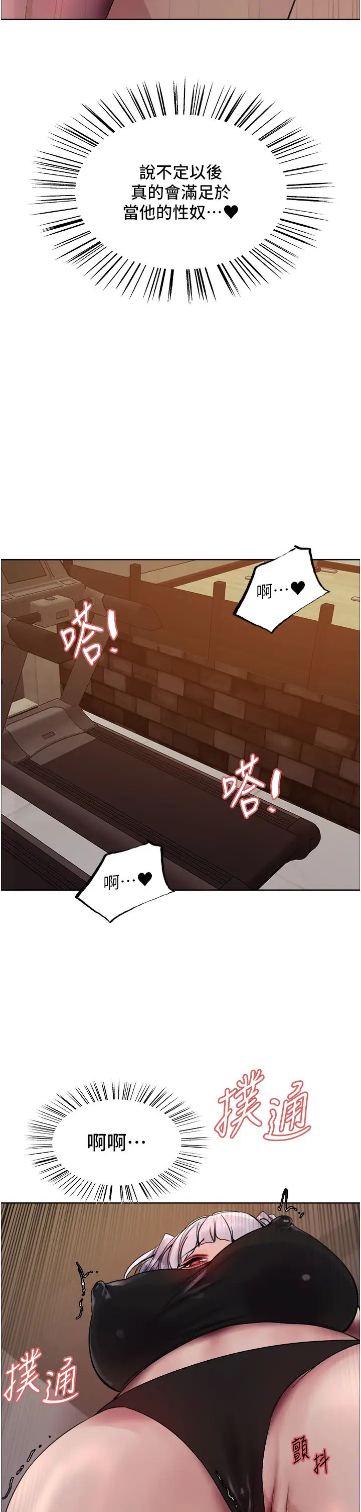 色轮眼第2季第32話-主人，我也要♥