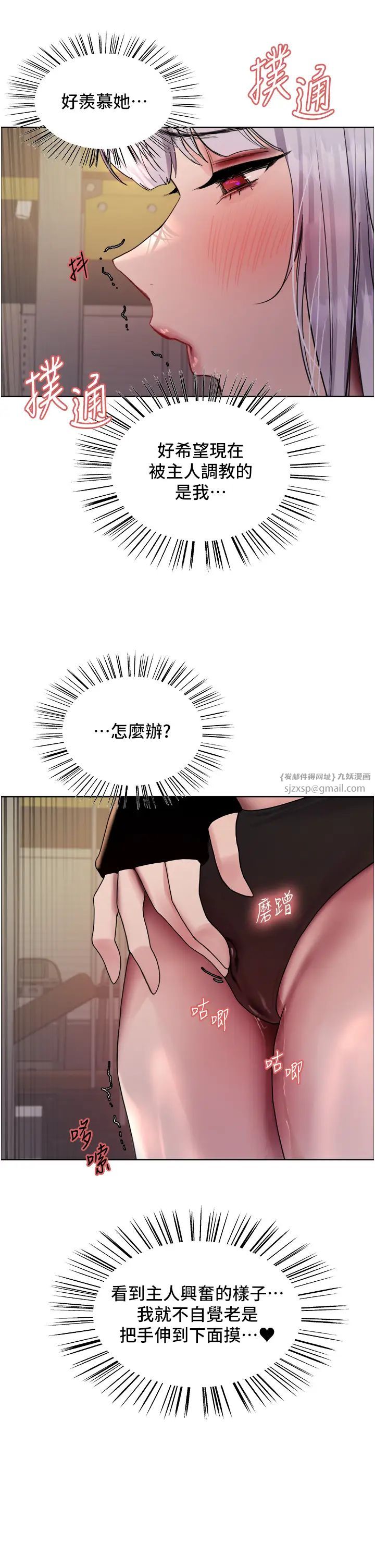 色轮眼第2季第32話-主人，我也要♥