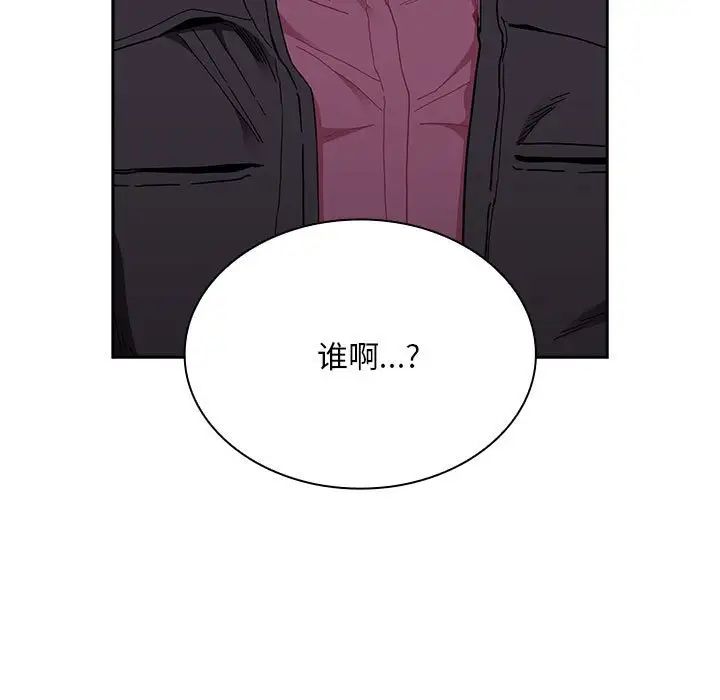 不请自来的未婚妻第83話