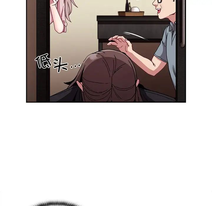 不请自来的未婚妻第83話