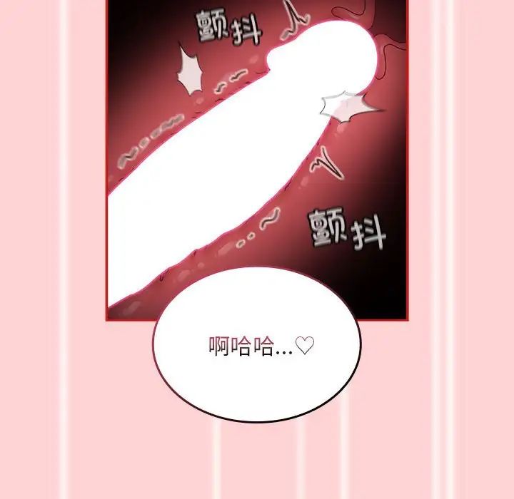 不請自來的未婚妻第83話