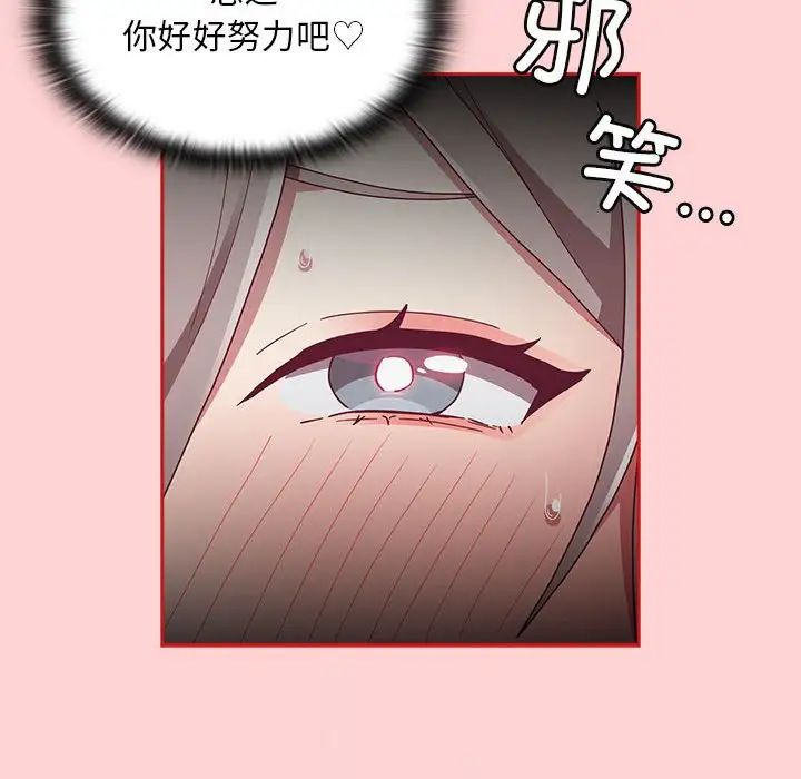 不请自来的未婚妻第83話