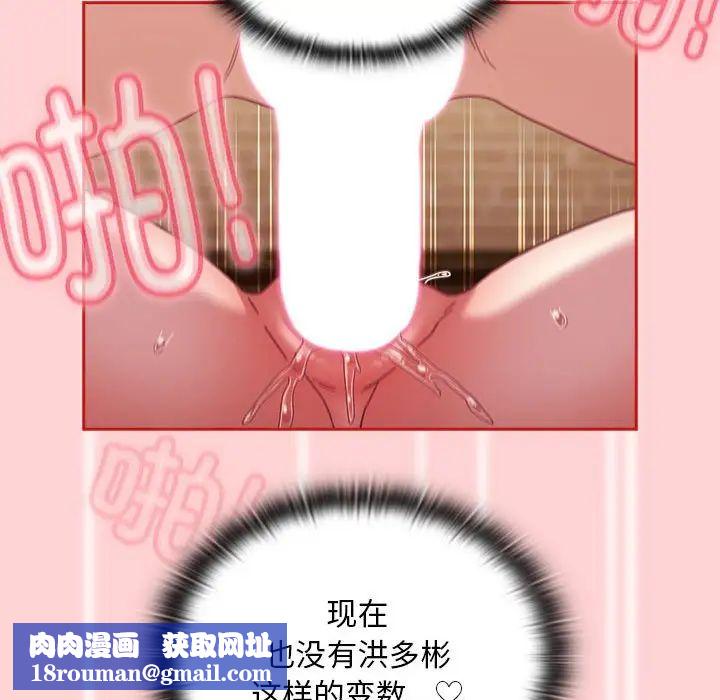 不請自來的未婚妻第83話