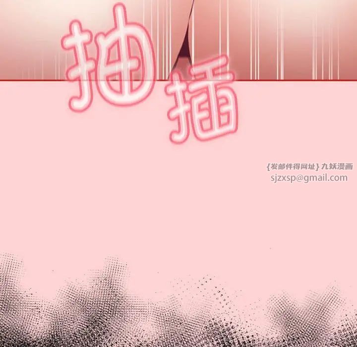 不请自来的未婚妻第83話