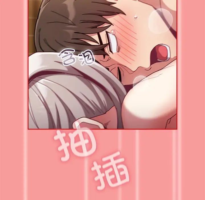 不請自來的未婚妻第83話