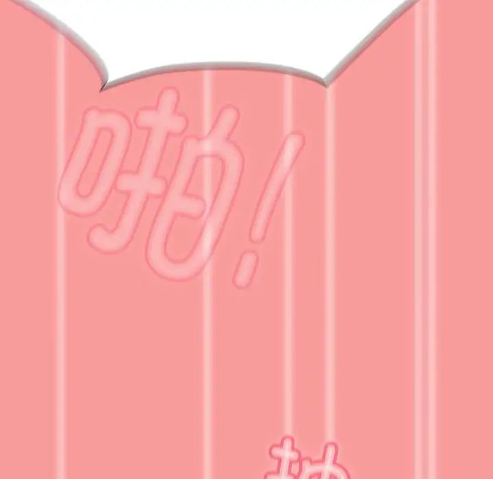 不请自来的未婚妻第83話