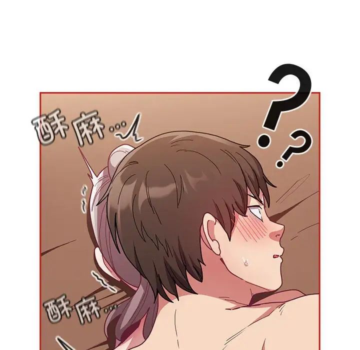 不请自来的未婚妻第83話