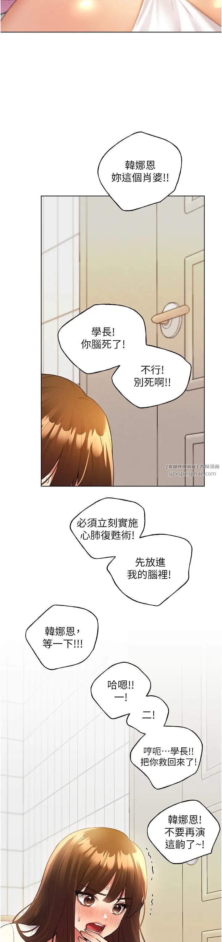 野蠻插畫家第48話-要不要我當你的每日特餐?