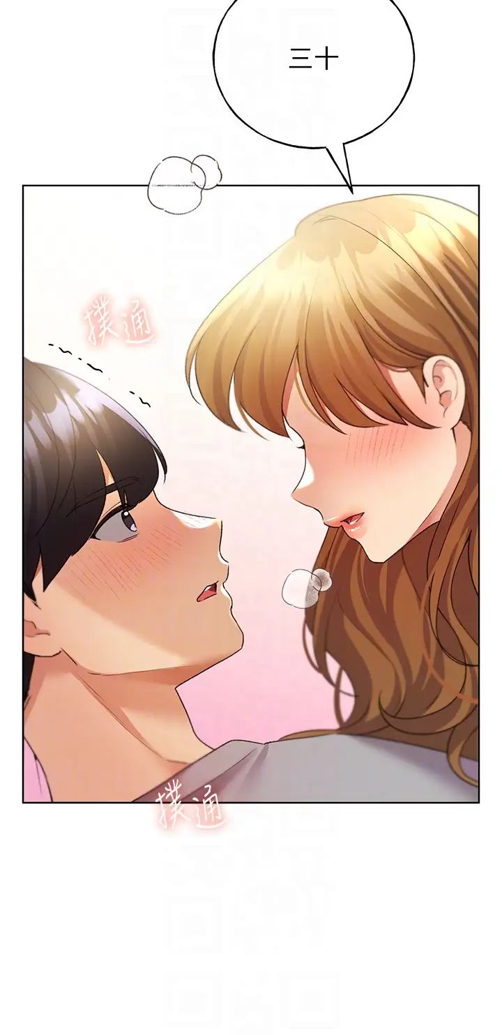 野蠻插畫家第48話-要不要我當你的每日特餐?