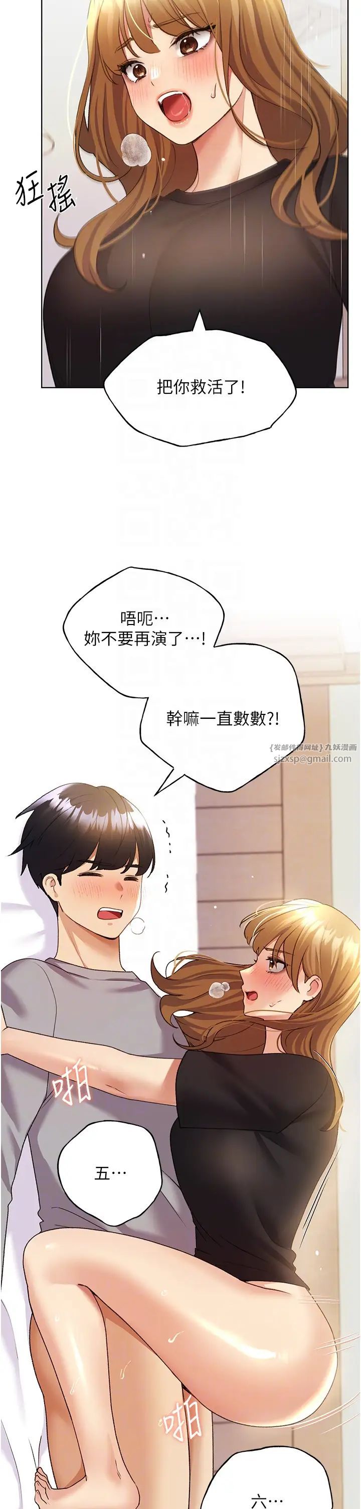 野蠻插畫家第48話-要不要我當你的每日特餐?