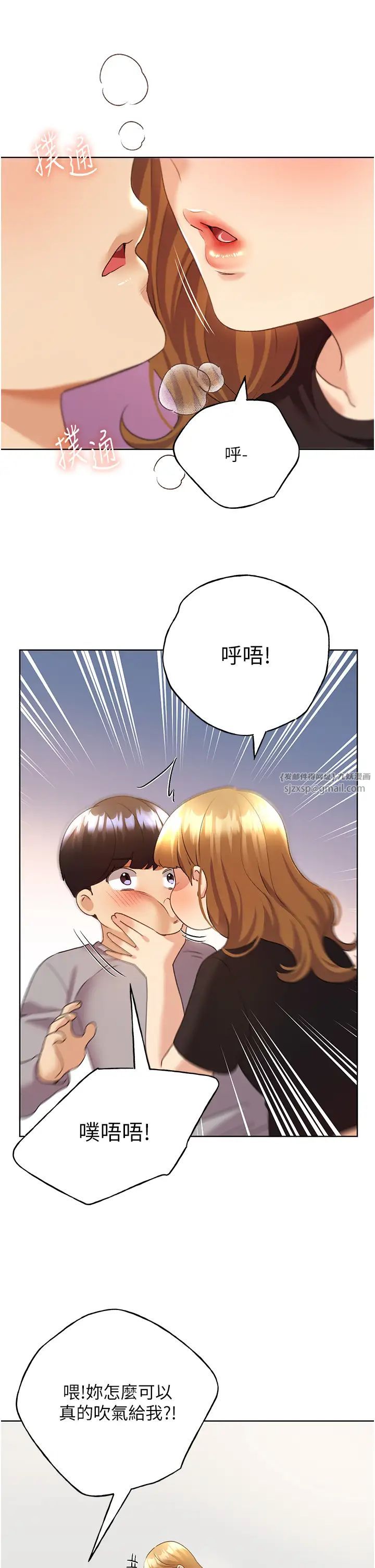 野蛮插画家第48話-要不要我當你的每日特餐?