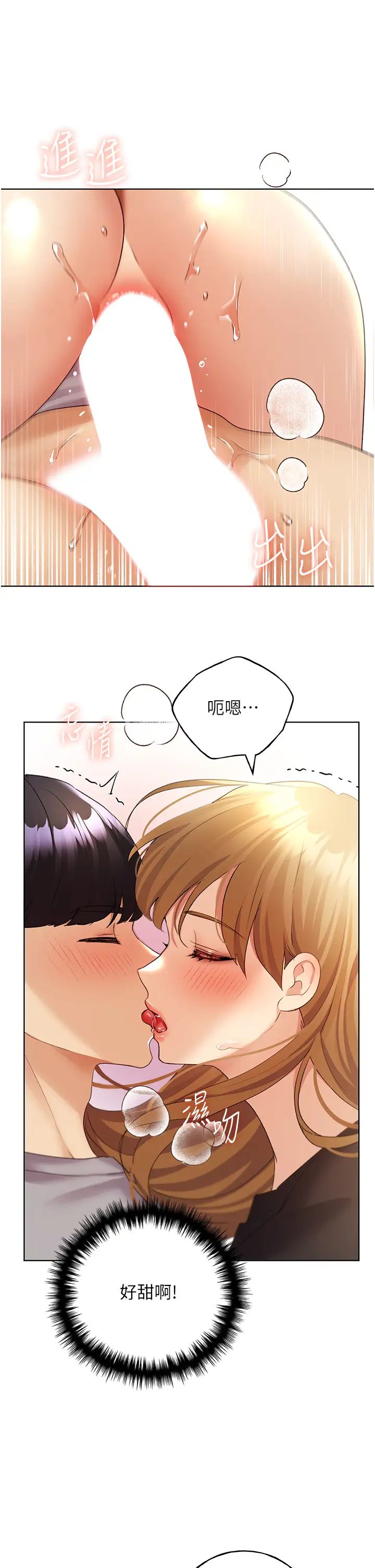 野蛮插画家第48話-要不要我當你的每日特餐?