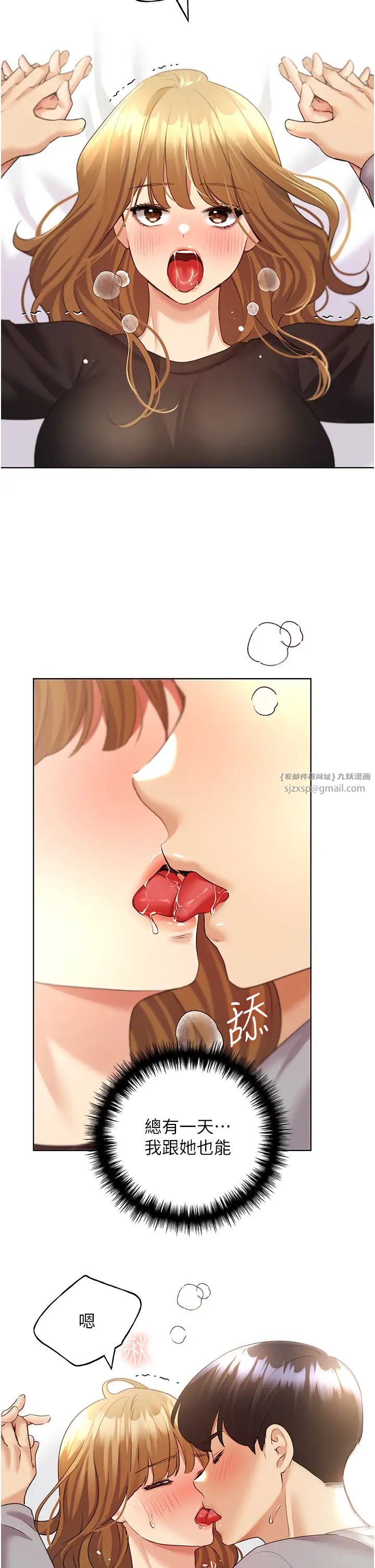 野蛮插画家第48話-要不要我當你的每日特餐?