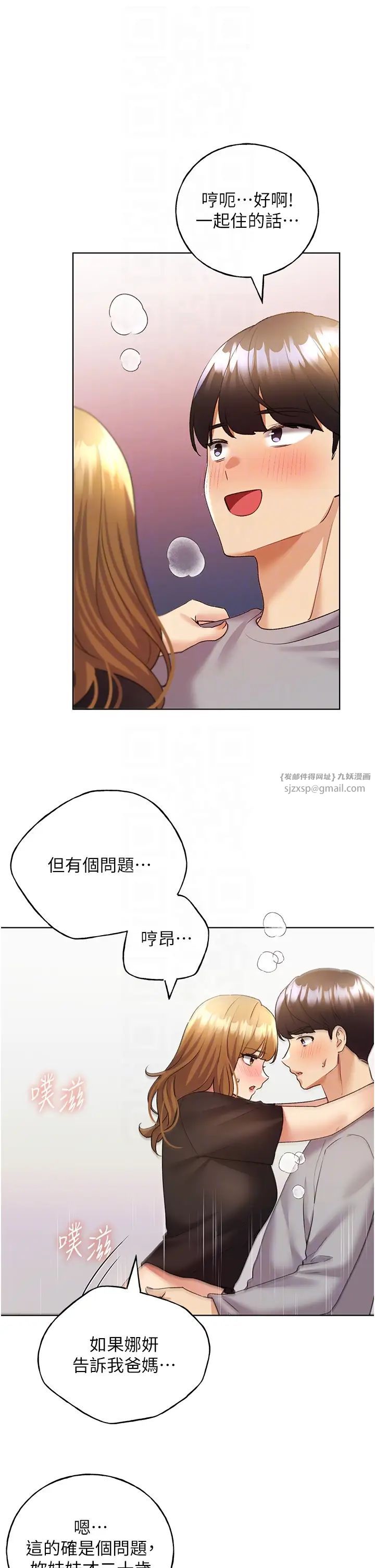 野蠻插畫家第48話-要不要我當你的每日特餐?