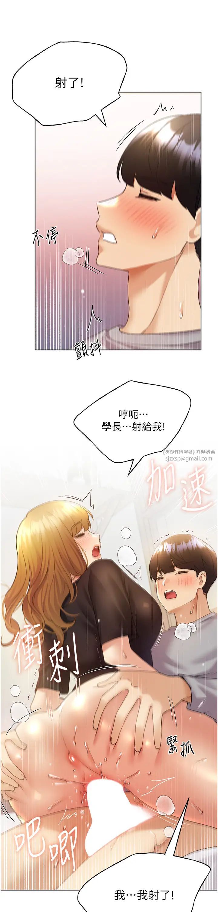 野蠻插畫家第48話-要不要我當你的每日特餐?