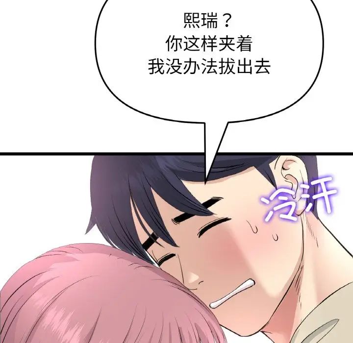 当初恋变成继母第60話