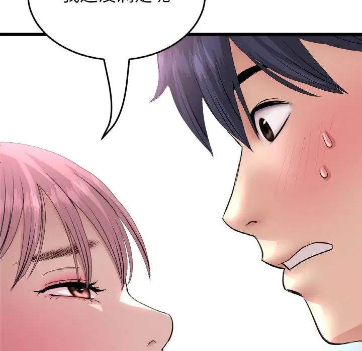 當初戀變成繼母第60話