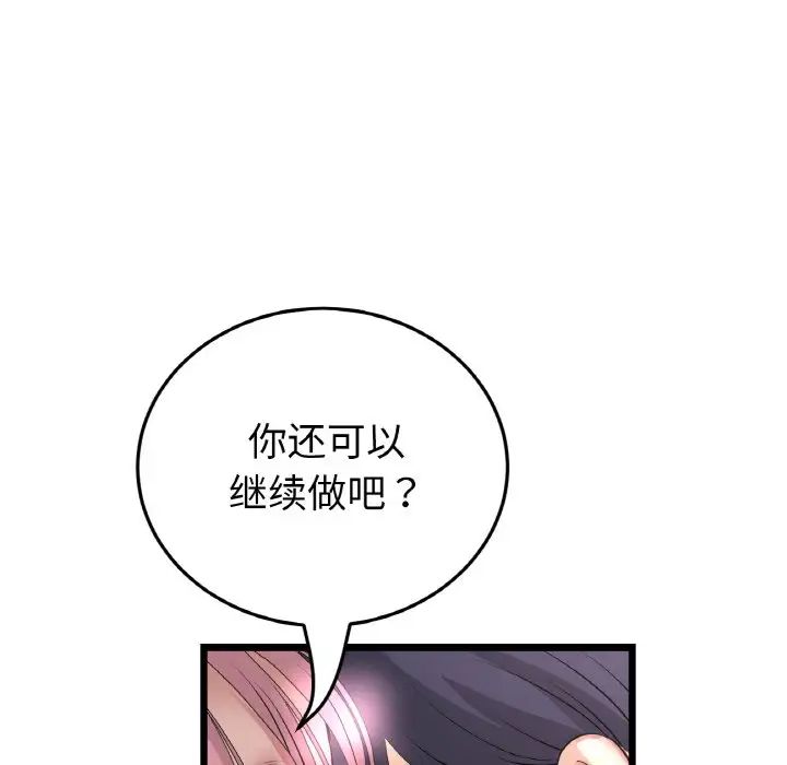 当初恋变成继母第60話