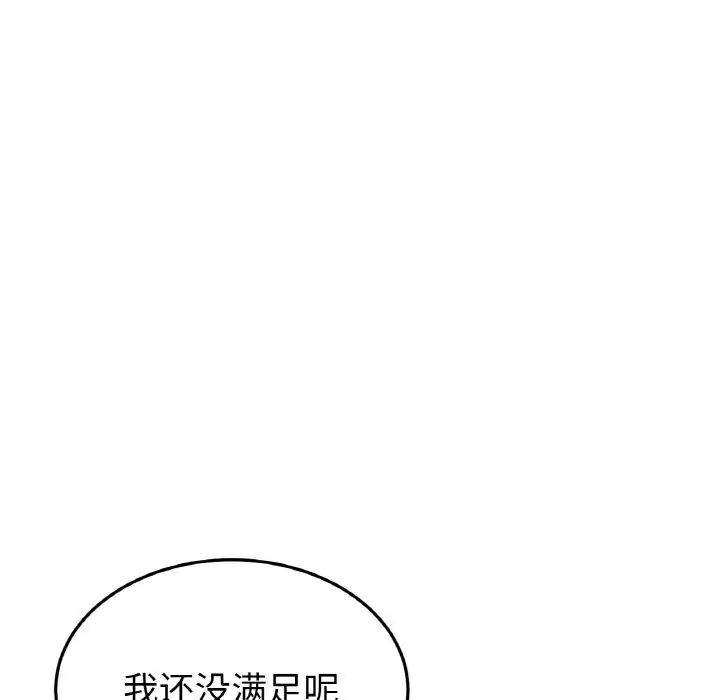 当初恋变成继母第60話